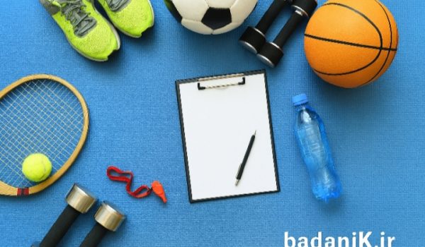 راهنمای انتخاب رشته تربیت بدنی در کنکور