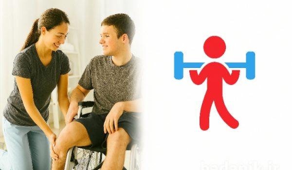 ورزش درمانی و تربیت بدنی توانبخشی در ارتقاء کیفیت زندگی افراد دارای معلولیت