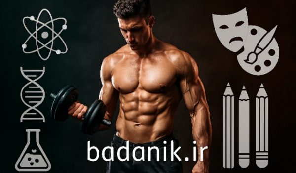 تفاوت رشته تربیت بدنی در گروه‌های آزمایشی: راهنمای کامل